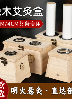 实木3cm4厘米单双孔随身灸