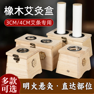艾灸盒实木3cm4厘米单双孔随身灸家用木制腰腹肚子全身艾灸器具罐