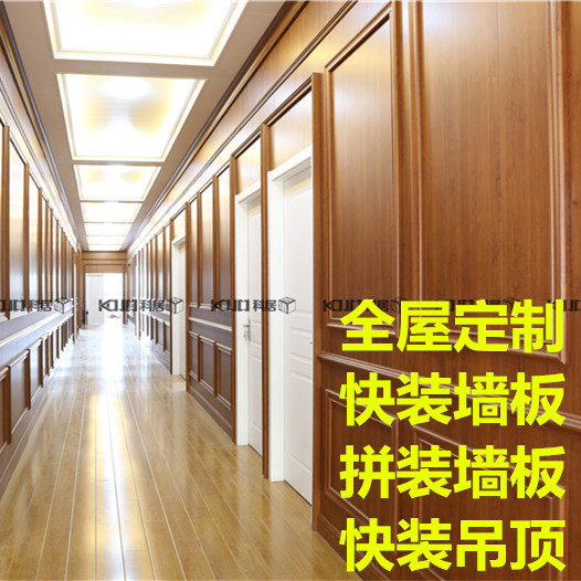 西安全屋定制快装材料快装墙板吊顶酒店办公室装修集成墙板环保