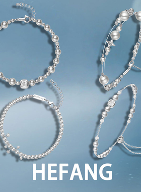 何方HEFANG破碎星云气泡方糖手链高级轻奢饰品配饰女生日礼物