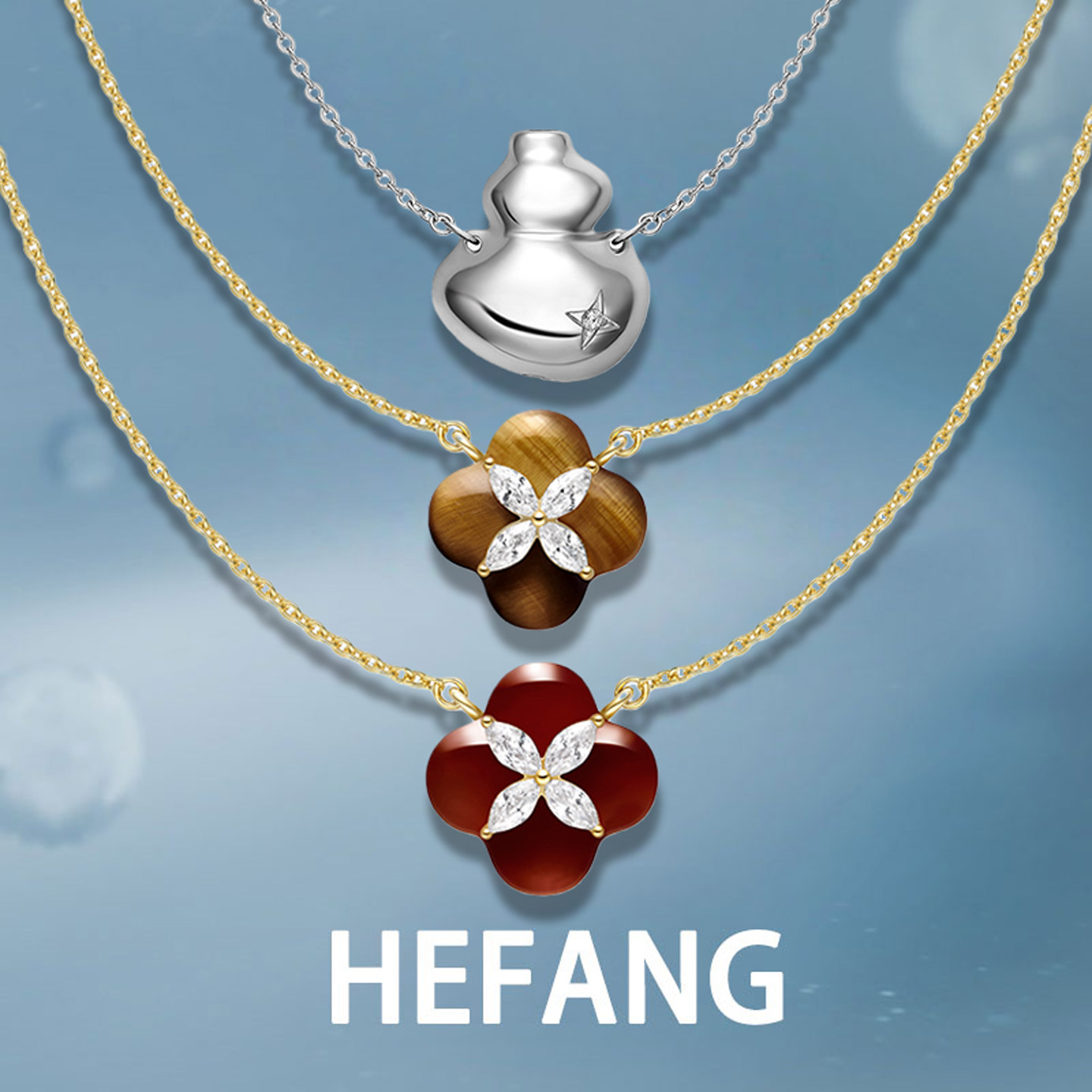 [新品]何方HEFANG柿柿如意项链女轻奢时尚原创设计吉祥葫芦长项链