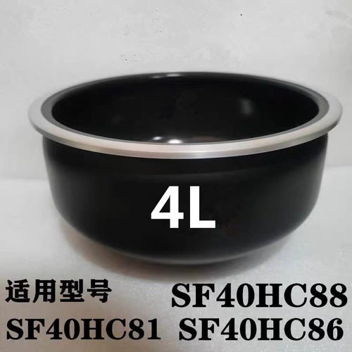 电饭煲内胆4L适用于苏泊尔SF40HC88内锅SF40HC81HC86本釜不粘内胆