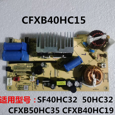 电饭煲配件适用于苏泊尔CFXB40HC15电源板50HC3235主板电路板全新