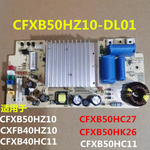 电饭煲电源板配件适用于CFXB50HZ10主板40HC11HC27HK26全新电脑板