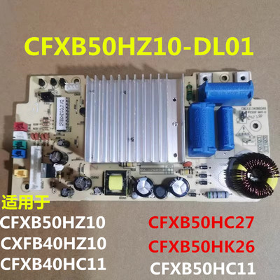 电饭煲电源板配件适用于CFXB50HZ10主板40HC11HC27HK26全新电脑板