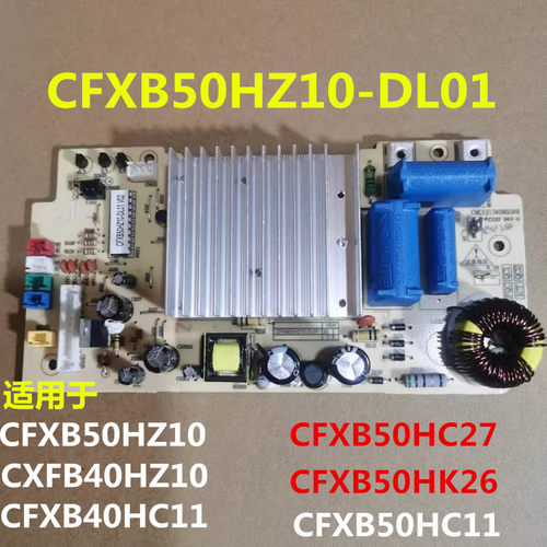 电饭煲电源板配件适用于CFXB50HZ10主板40HC11HC27HK26全新电脑板