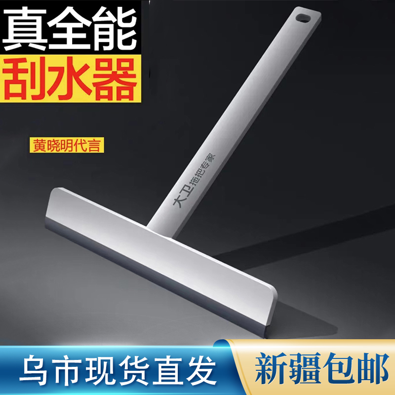 新疆包邮大卫S6玻璃刮水器刮水板清洗窗户清洁擦玻璃神器保洁擦窗