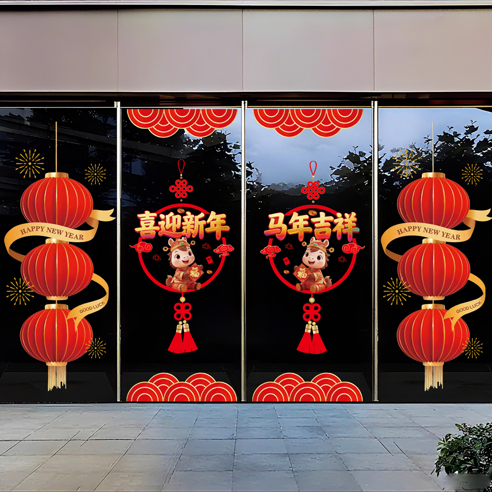 2026新年装饰品春节过年商场橱窗玻璃贴窗户门贴场景布置静电贴纸