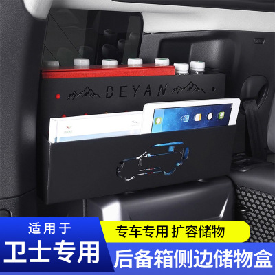 适用于20-25款路虎卫士110后备箱储物盒收纳箱铝合金材质专用加装