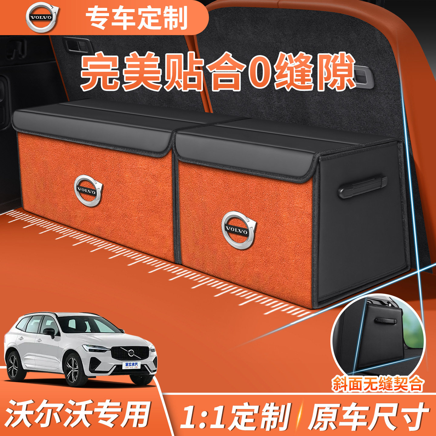 专车专用沃尔沃XC60/XC40/XC90/S90/S60L车载后备箱收纳箱储物箱