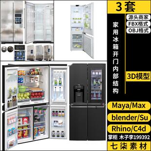 C4D家用冰箱开门内部结构blender/MAYA/Rhino犀牛SU/3D模型FBXOBJ