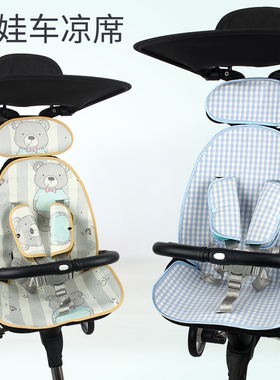 凉席适配Qatta卡塔遛娃神器小超人pouchA03youbi宝宝溜娃车凉席垫