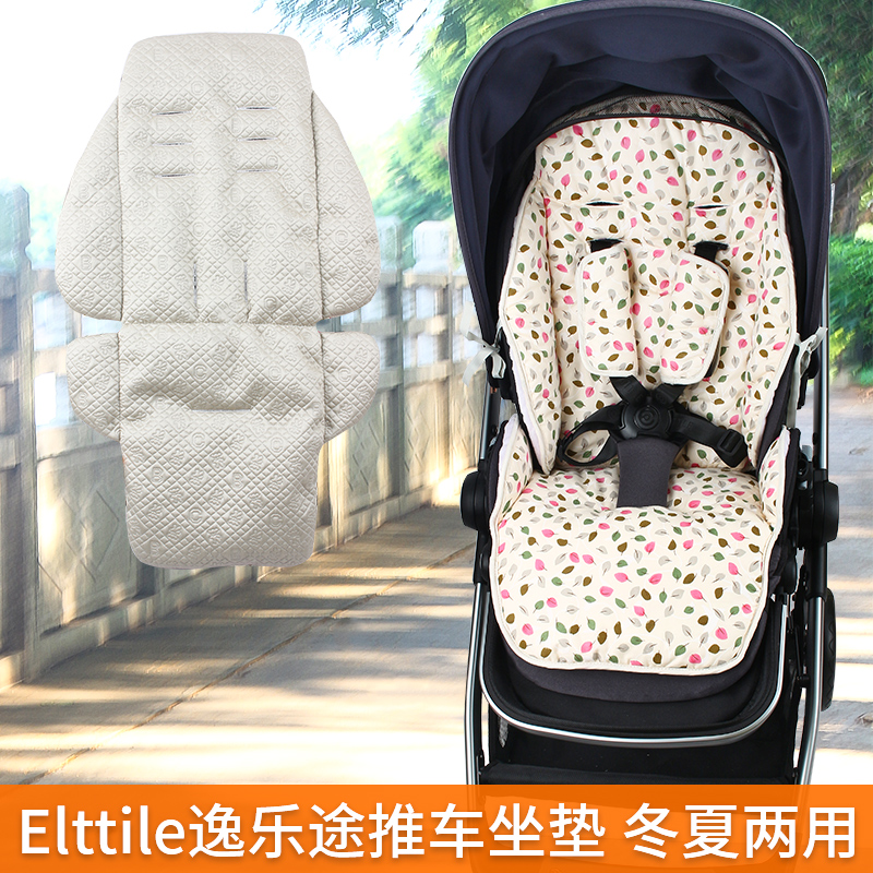 elittile逸乐途emupro推车坐垫