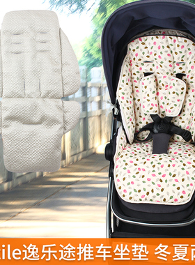 elittile逸乐途emu pro婴儿车坐垫白鹿高景观推车秋冬保暖纯棉垫