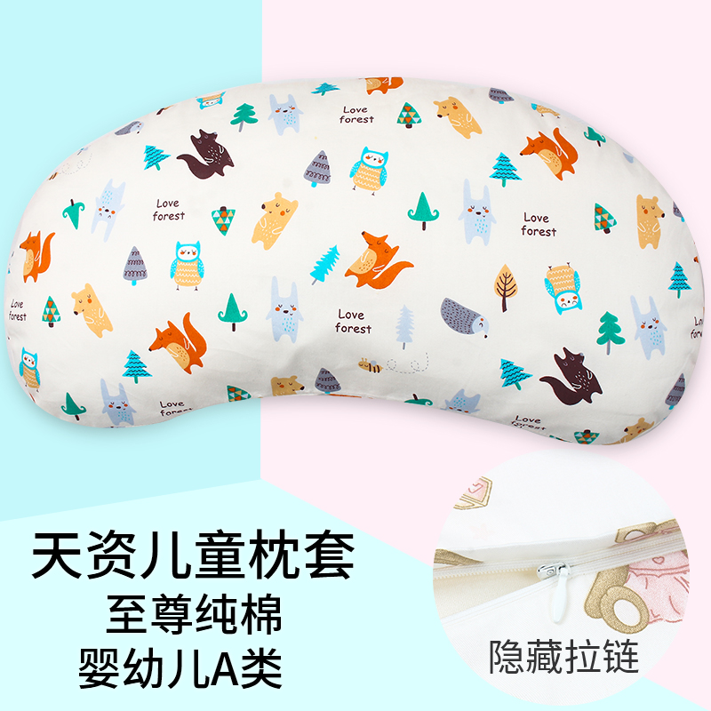 天资睡眠N3n5方程式儿童枕头套