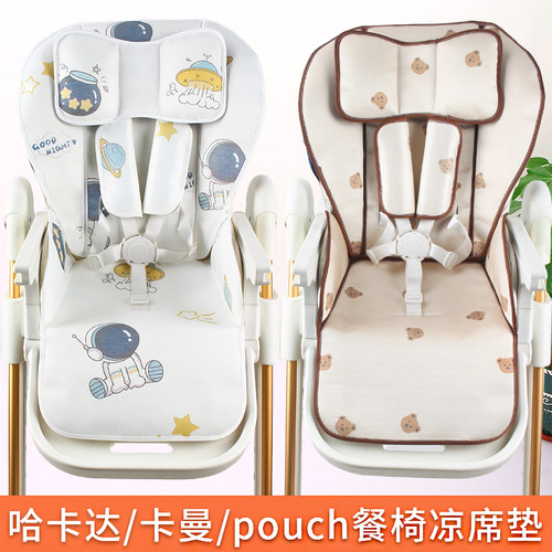 哈卡达hagaday卡曼餐椅凉席