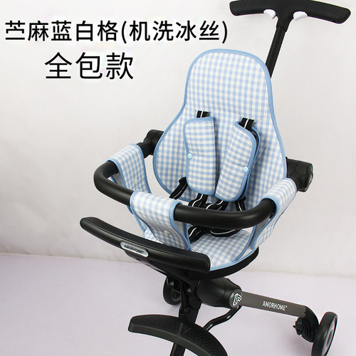 遛娃车棉垫全包围款Amorhome