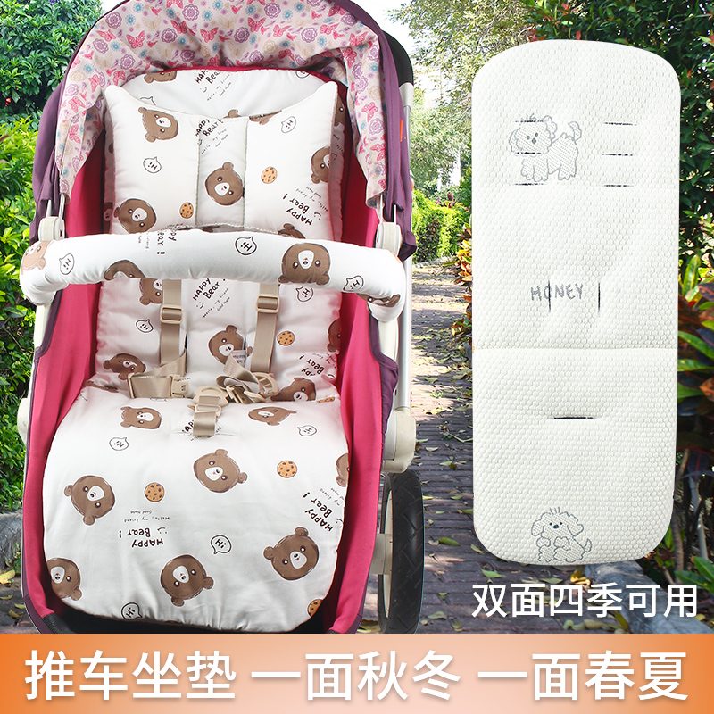 适用逸乐途e7婴儿车垫子冬夏通用罗马假日坐垫纯棉垫纽贝尔推车垫