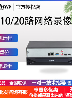 大华800万6/10/20路监控主机