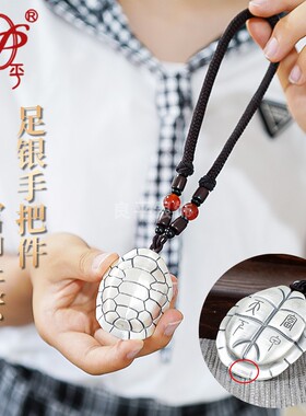 纯银999把玩件腰挂足银999富甲天下乌龟壳把挂件手把件刻字