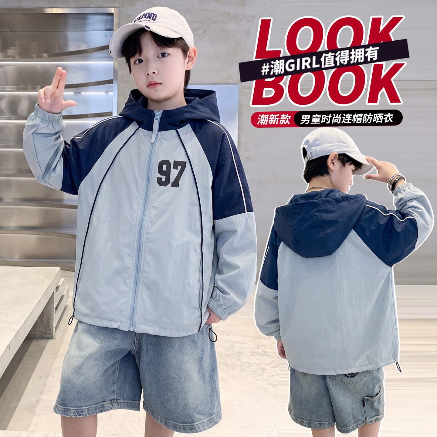 童装男童夏装轻薄防晒衣外套2026新款儿童中大童夏季防晒服夏款潮