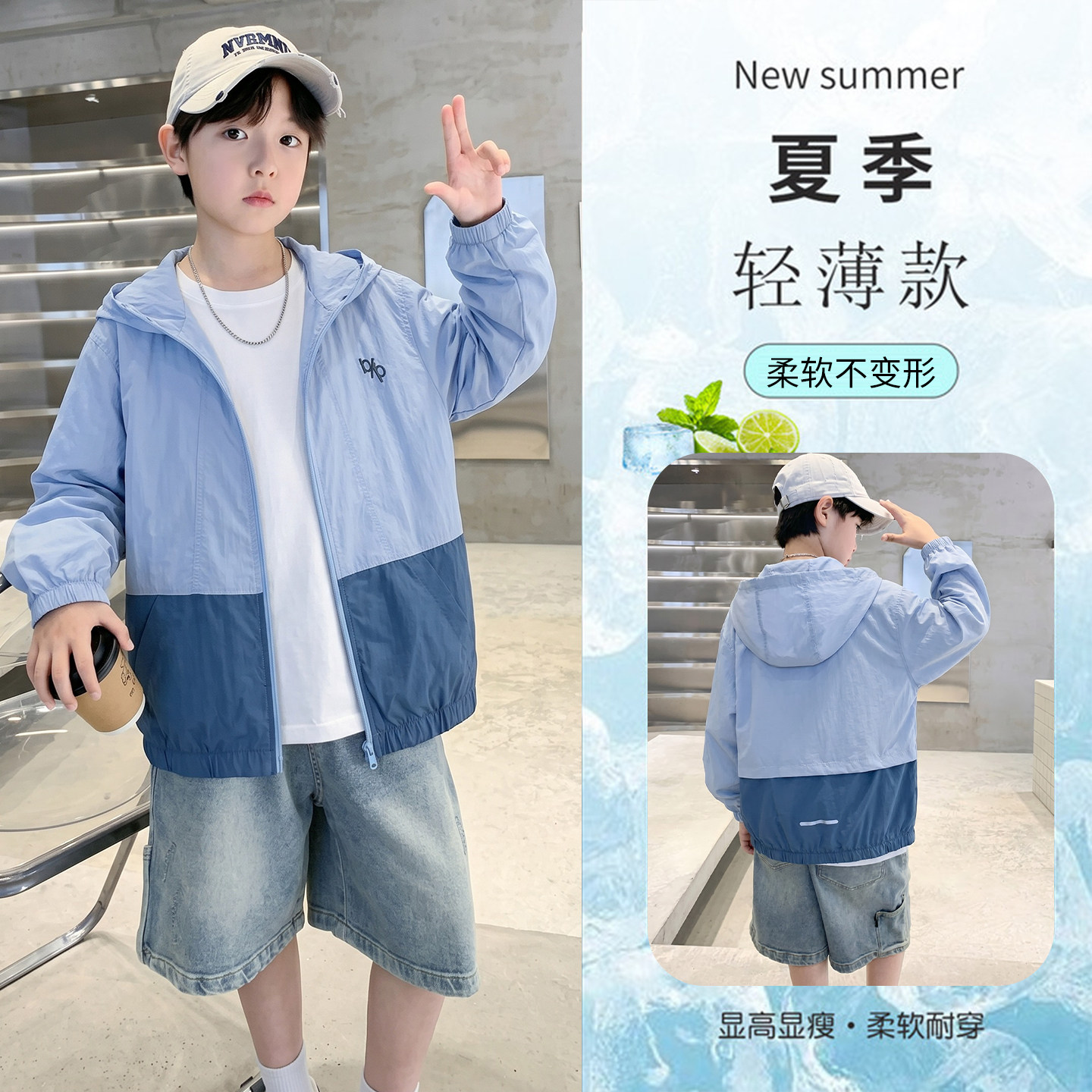 男童防晒衣儿童轻薄外套大童凉感皮肤衣2026夏装新款童装薄款韩版