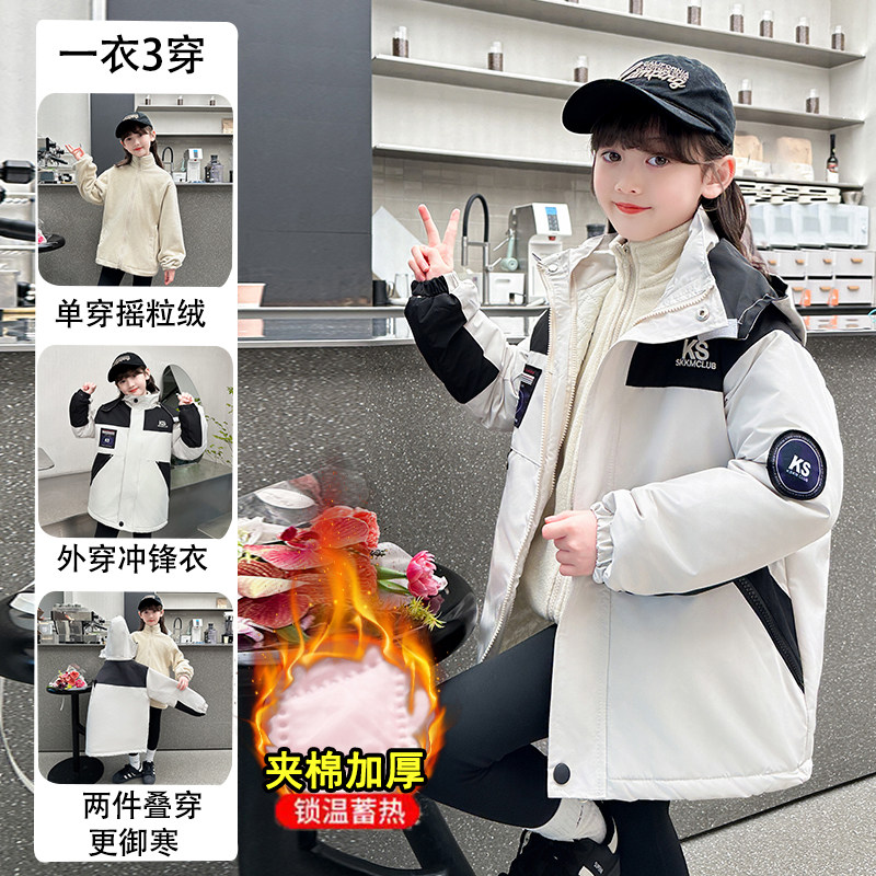 冬装加棉加厚大童可拆卸三合一