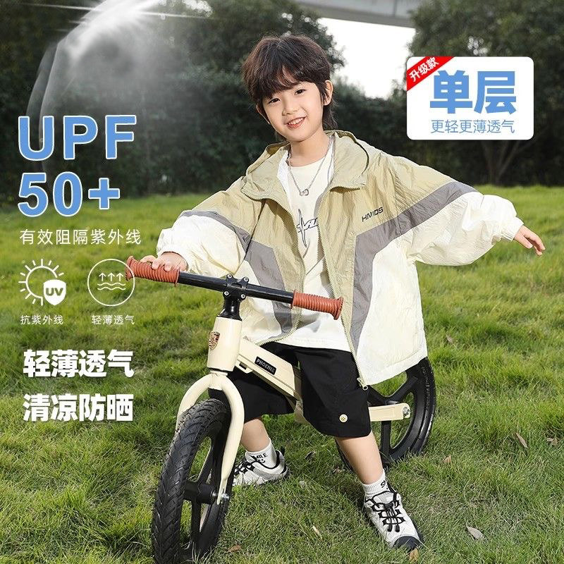 凉感大童夏季中大薄款外套