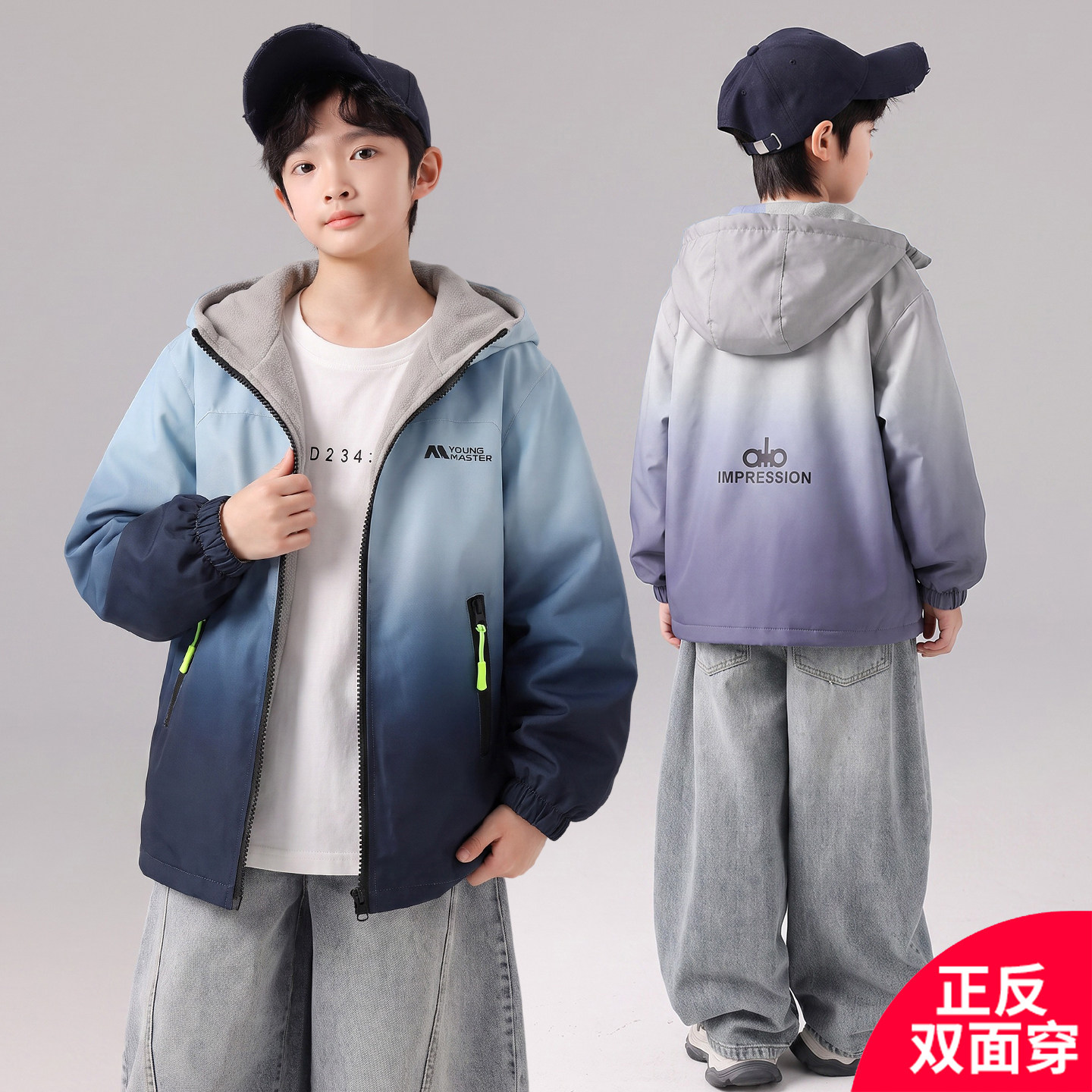 男童双面穿加绒外套渐变色