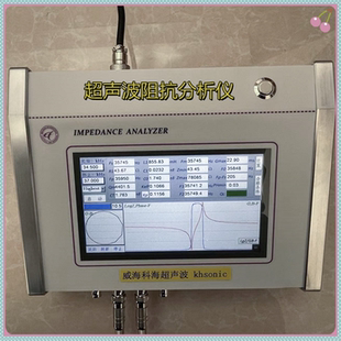 超声波阻抗分析仪 压电陶瓷片换能器超声波频率测试仪 无线测频仪