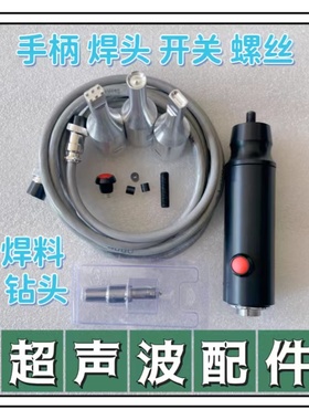 28KHZ超声波换能器 手柄 超声波按钮开关 超声波点焊机手柄连接线