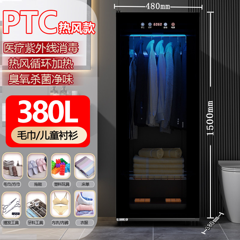 柜式干衣机烘衣服消毒紫外线毛巾美容院商用小型家用烘干机好太太