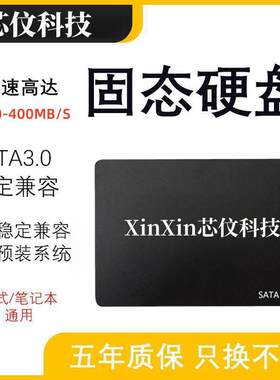 XinXin原装拆机99新120G 240G台式机 256G 512G笔记本通用2.5寸1T