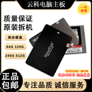 原装拆机台式机/笔记本120g固态 32g60g128g240g256g sata 2.5寸