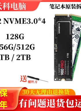 m.2固态nvme协议128G 256G 512G 1TB 2TB固态硬盘 原装拆机PM981a
