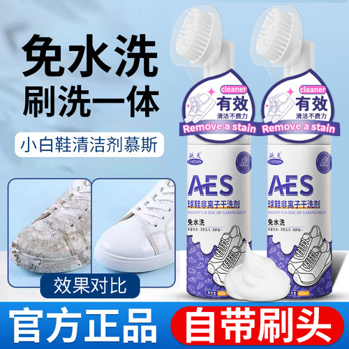 驰天小白鞋清洁剂免水洗去污