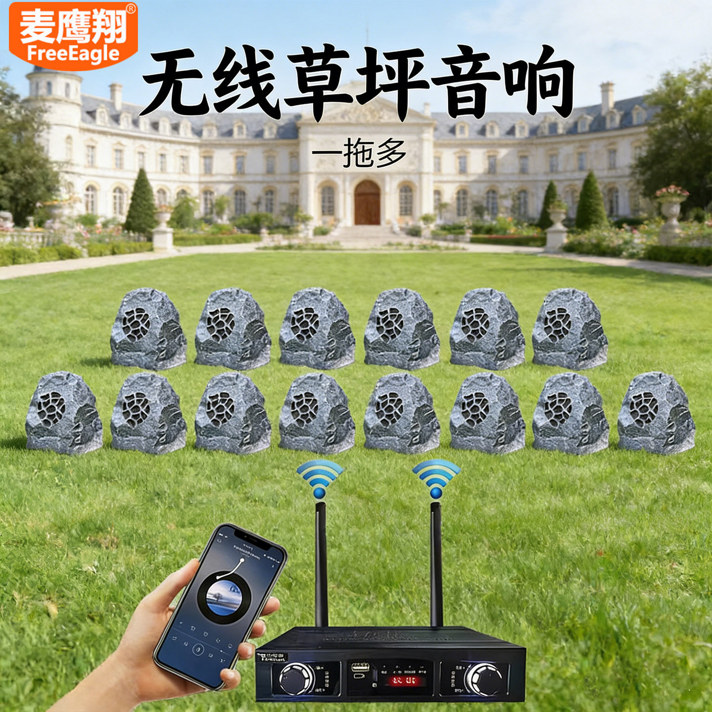 200米无线草坪音响石头防水音箱户外假山喇叭花园室外庭院农家乐
