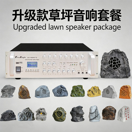 升级版套餐草坪音响户外防水石头动物音响搭配小区景区公园园林