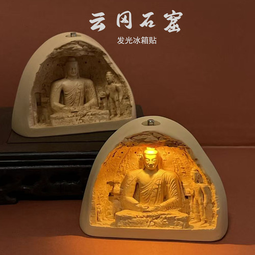 云冈石窟亮灯冰箱贴山西文创礼物