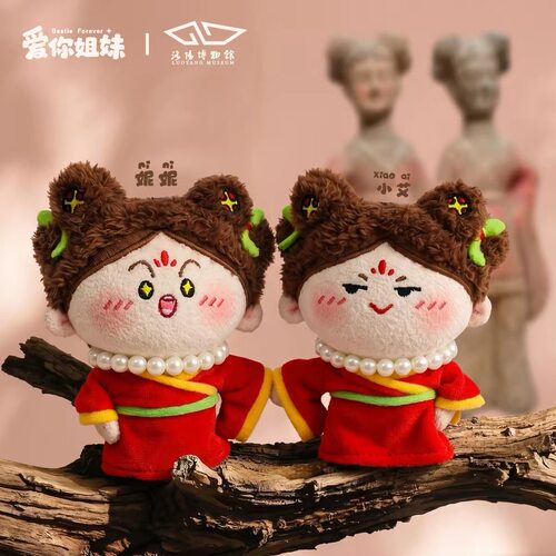 爱你姐妹毛绒玩偶钥匙扣洛阳礼物