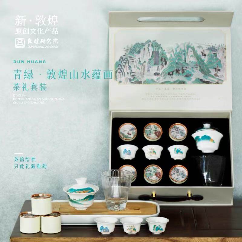 敦煌研究院山水蕴画茶礼套装茶具泡茶专用家用高档轻奢送男生礼品