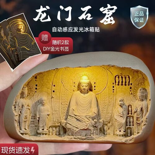 洛阳龙门石窟充电款夜光冰箱贴