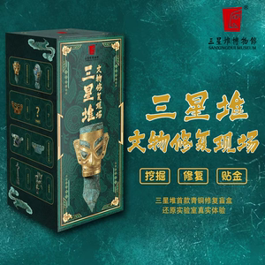 三星堆博物馆考古修复现场盲盒 考古贴金 研学 青铜人头像公仔