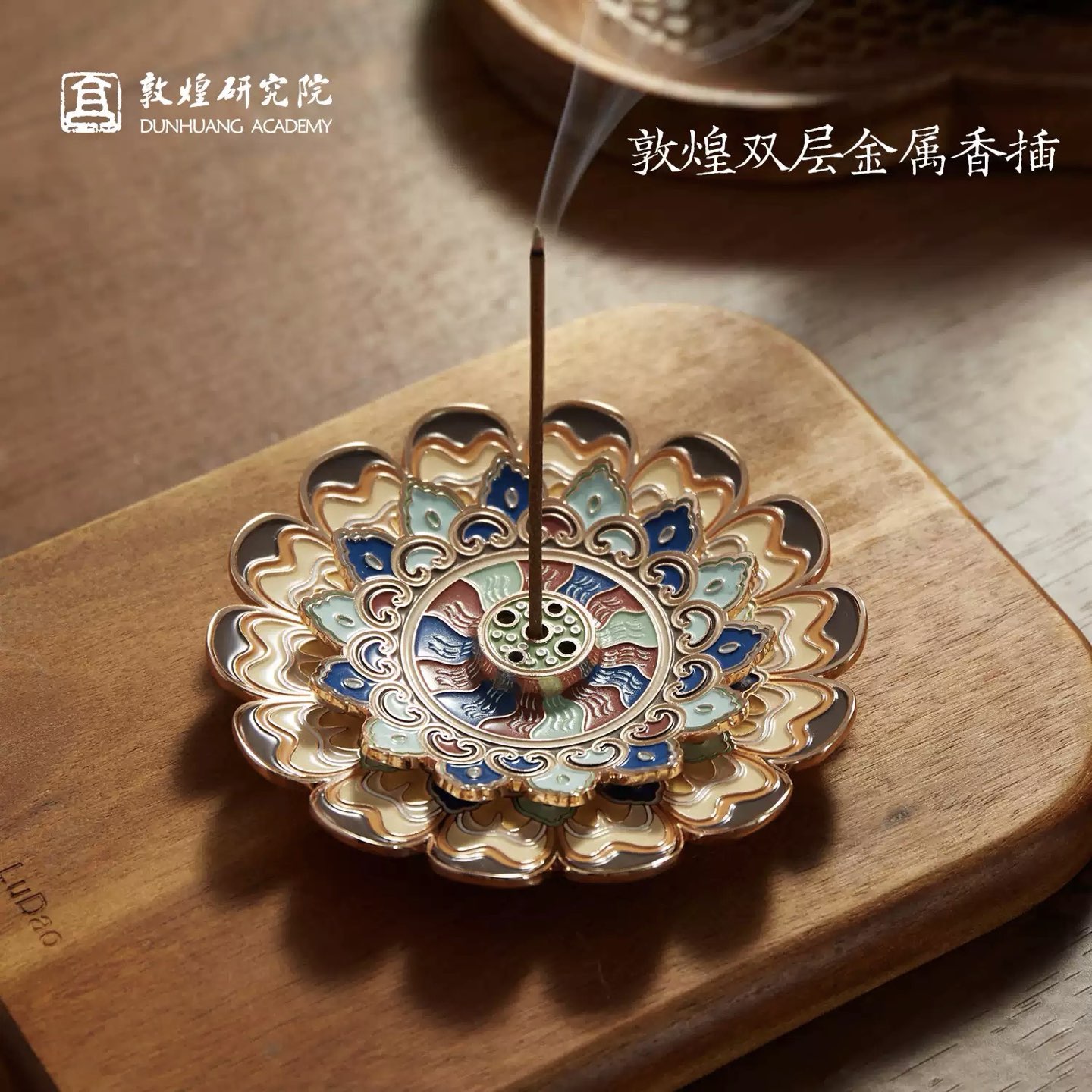 敦煌研究院莲花双层香插冰箱贴图片