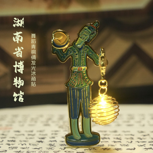 湖南省博物馆舞蹈俑发货冰箱贴
