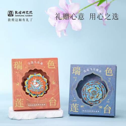 敦煌研究院金属旋转冰箱贴