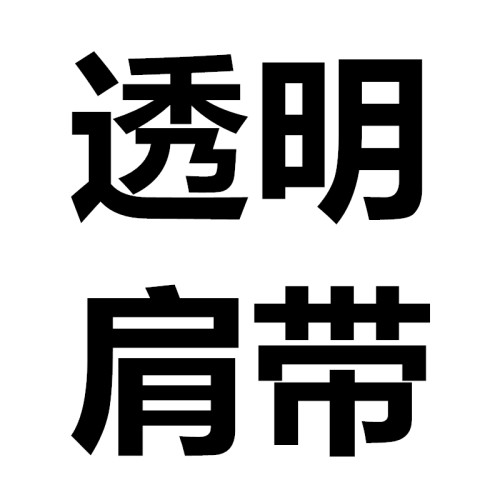 艾格伊品专柜清新波点可卸挂绑带