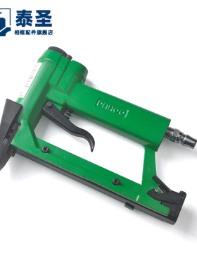 TS-D57 850 泰圣相框配件 大环绿色气动片钉枪 装饰画框背板固定