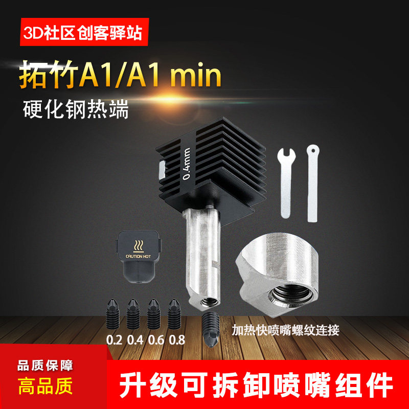 华塑升级拓竹子3D打印机