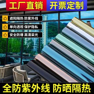 玻璃隔热膜单向家用防晒遮光太阳膜隐私磨砂反光玻璃门窗户贴纸